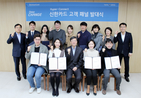 박영배 신한카드 부사장(앞줄 가운데)과 고객패널 등 관계자들이 2018년 고객패널 발대식에 참여한 후 기념촬영을 하고 있다. 신한카드 제공